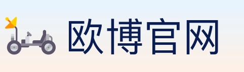 欧博官网 Logo